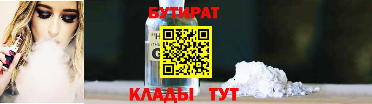 Сызрань  Бутират  Вход с VPN  Бутират буратино 