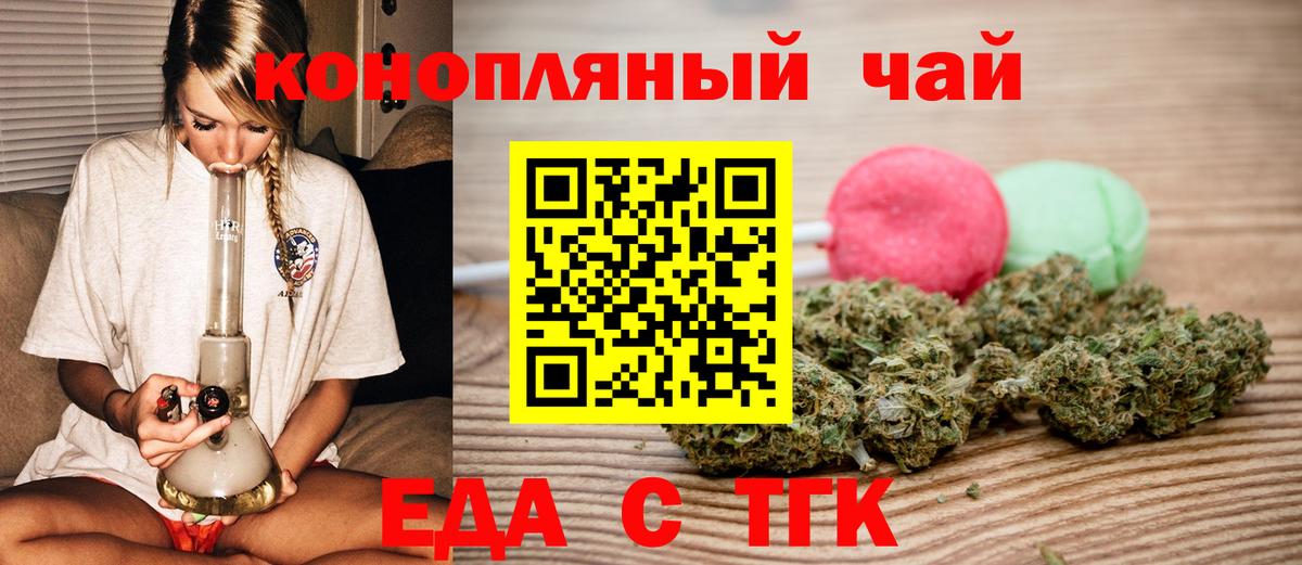 Canna-Cookies конопля  Вход с VPN  Сызрань 