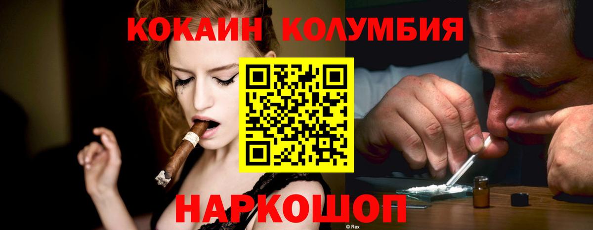 Кокаин 99% Сызрань