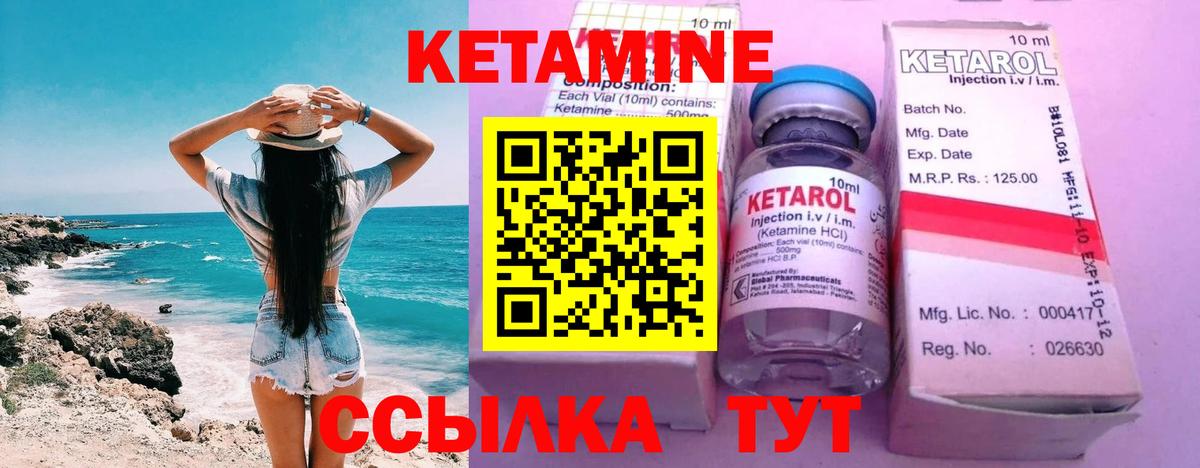 Сызрань  Кетамин VHQ  Вход с VPN 