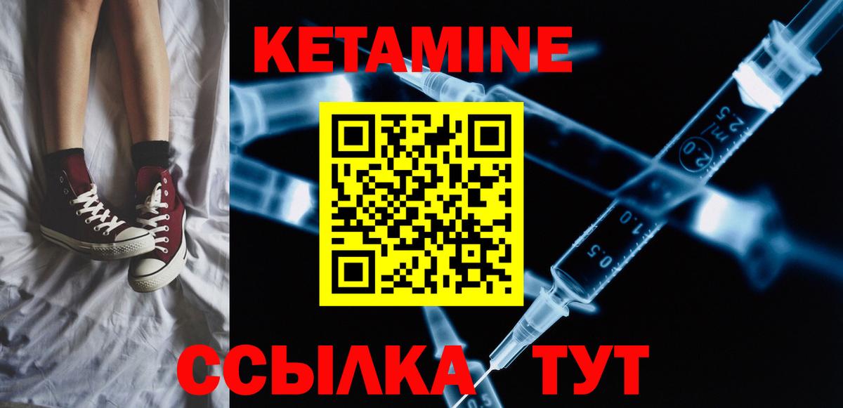 Кетамин VHQ Сызрань