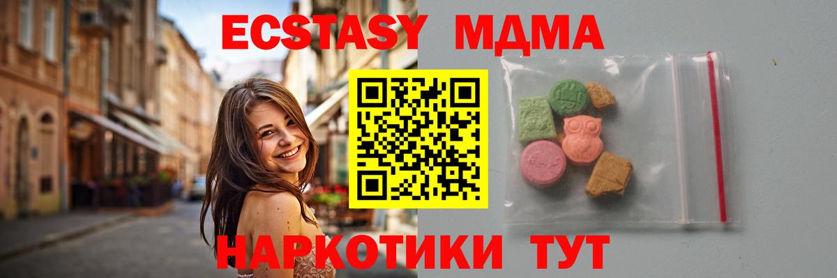 Сызрань  MDMA кристаллы  Вход с VPN 
