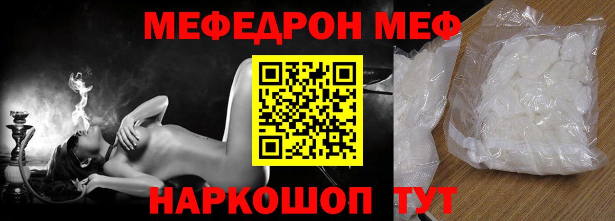 Меф мука Сызрань