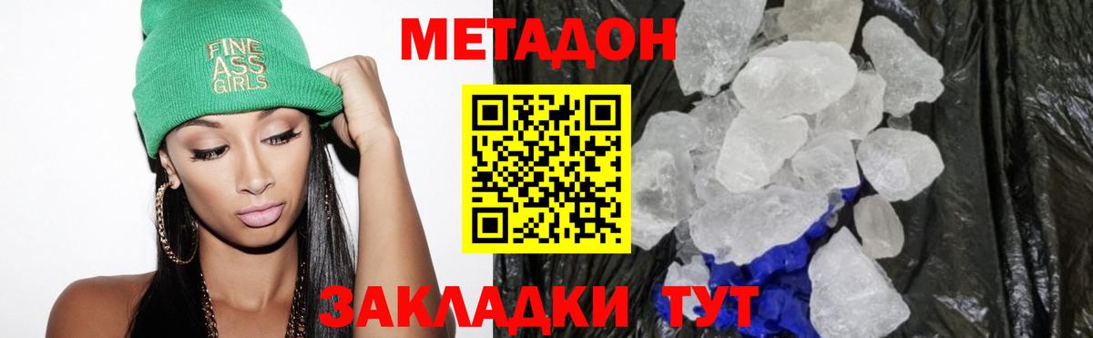 Сызрань  МЕТАДОН мёд  Вход с VPN 