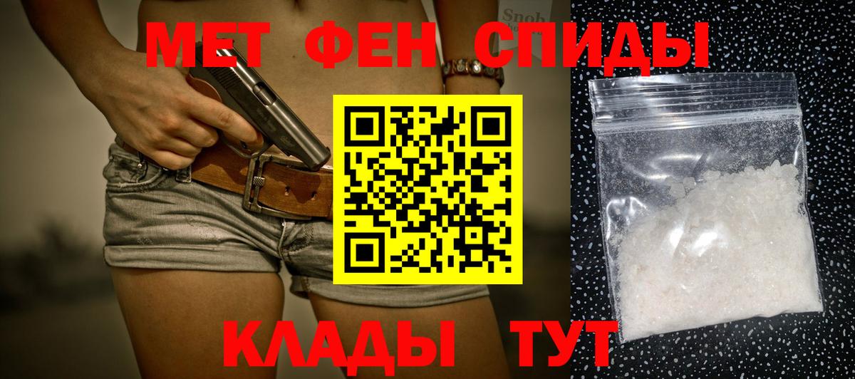 Сызрань  Первитин винт  Вход с VPN 