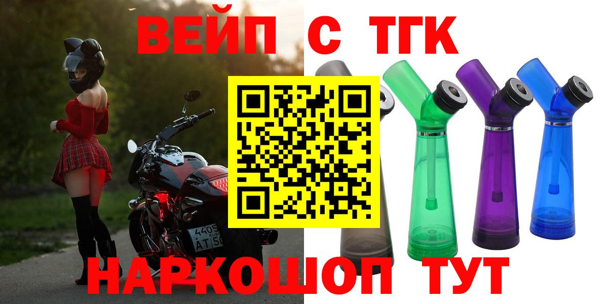 Сызрань  ТГК концентрат  Вход с VPN 